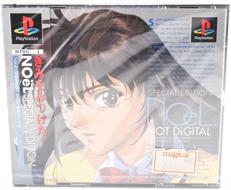 家庭用ゲームソフト Noel Special Edition Amazon | NOёL～La neige SPECIAL | ゲームソフト